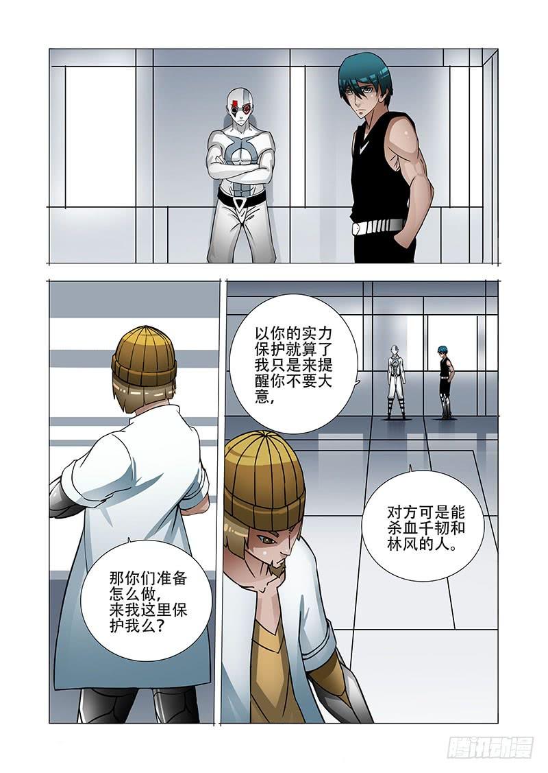 塔奇 绝望深渊篇14：一个月 第20页