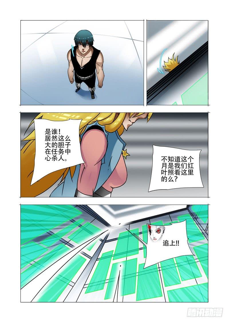 塔奇 绝望深渊篇14：一个月 第12页