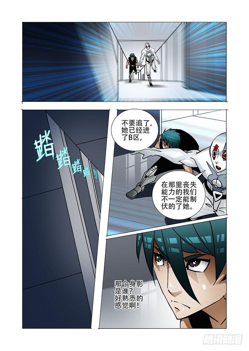 塔奇 绝望深渊篇14：一个月 第15页