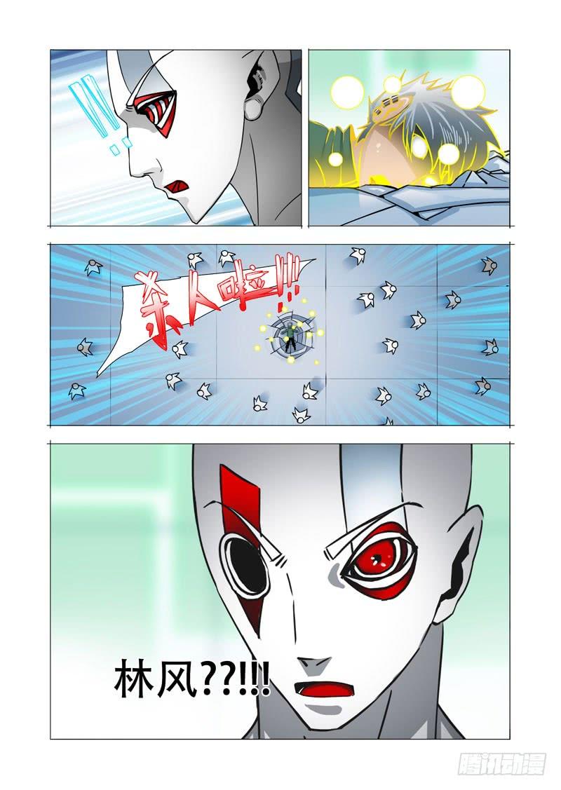 塔奇 绝望深渊篇14：一个月 第11页