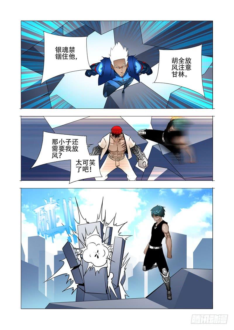 塔奇 绝望深渊篇15：四号楼 第28页