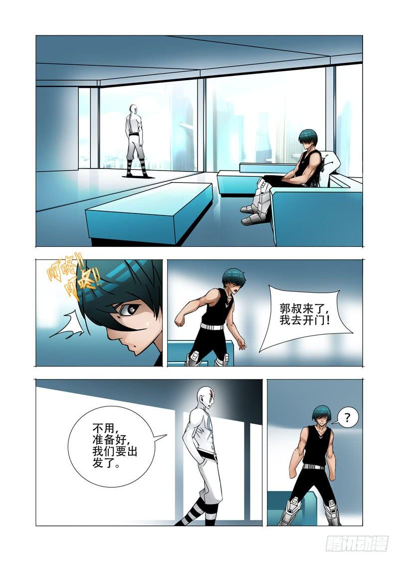塔奇 绝望深渊篇15：四号楼 第2页