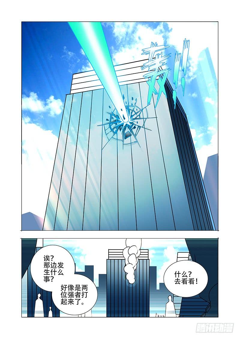 塔奇 绝望深渊篇15：四号楼 第15页