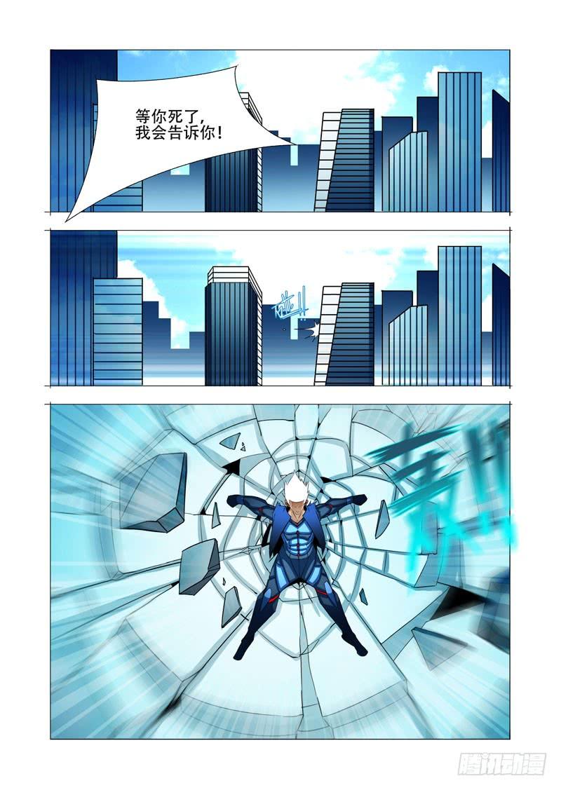 塔奇 绝望深渊篇15：四号楼 第12页