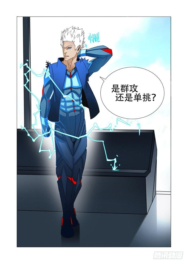 塔奇 绝望深渊篇15：四号楼 第10页