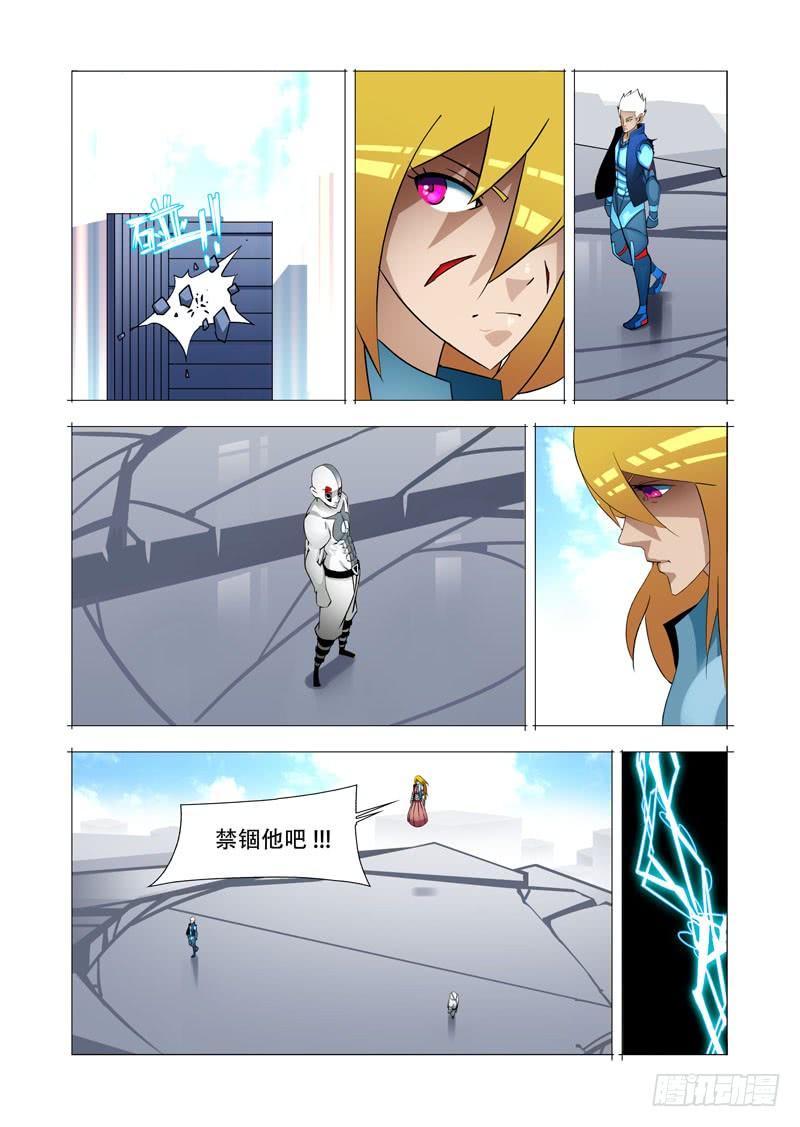 塔奇 绝望深渊篇16：解决他 第7页