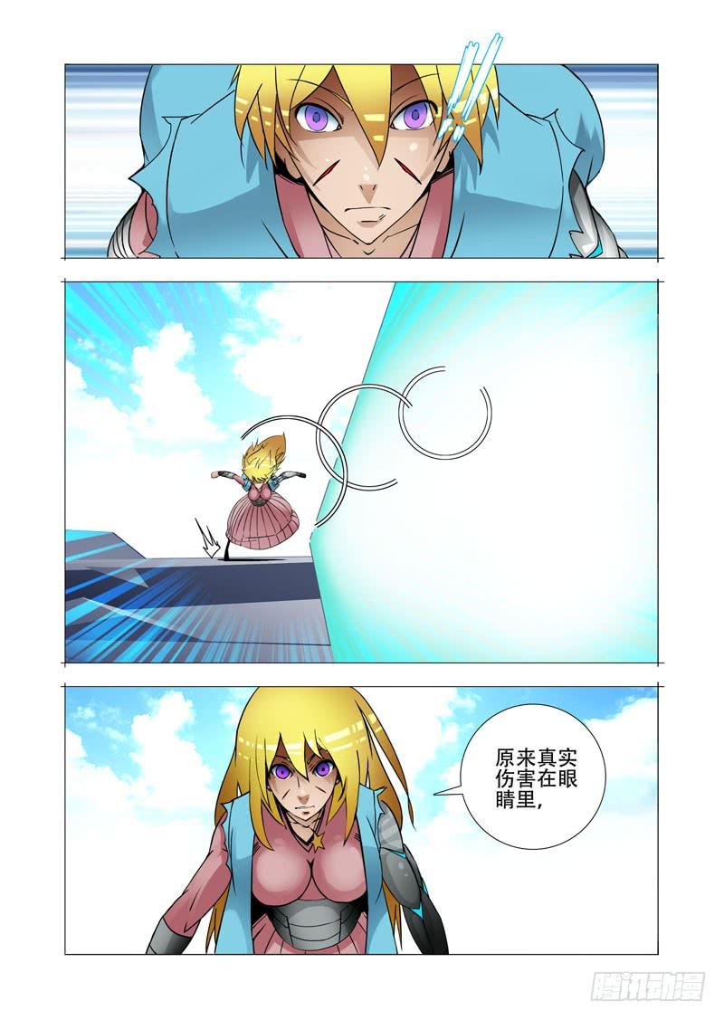 塔奇 绝望深渊篇16：解决他 第14页