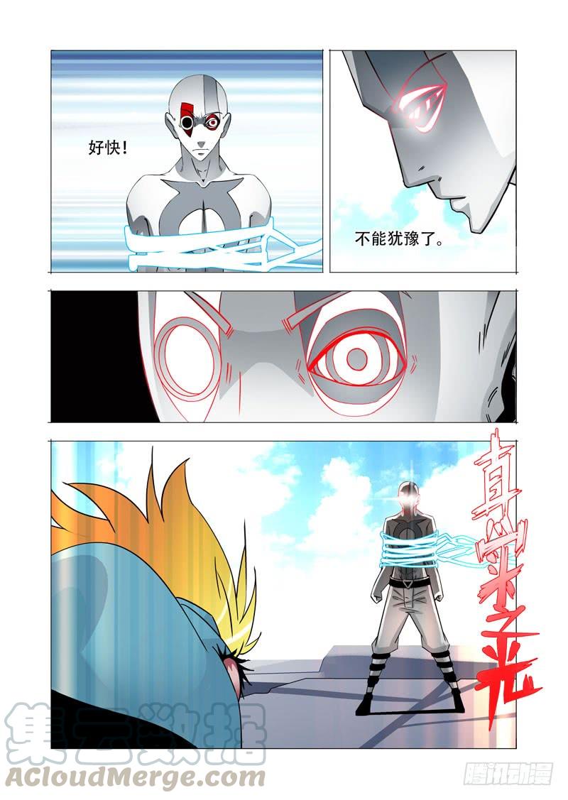塔奇 绝望深渊篇16：解决他 第13页