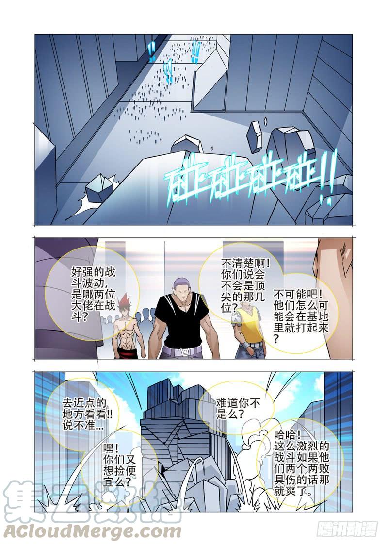 塔奇 绝望深渊篇16：解决他 第21页