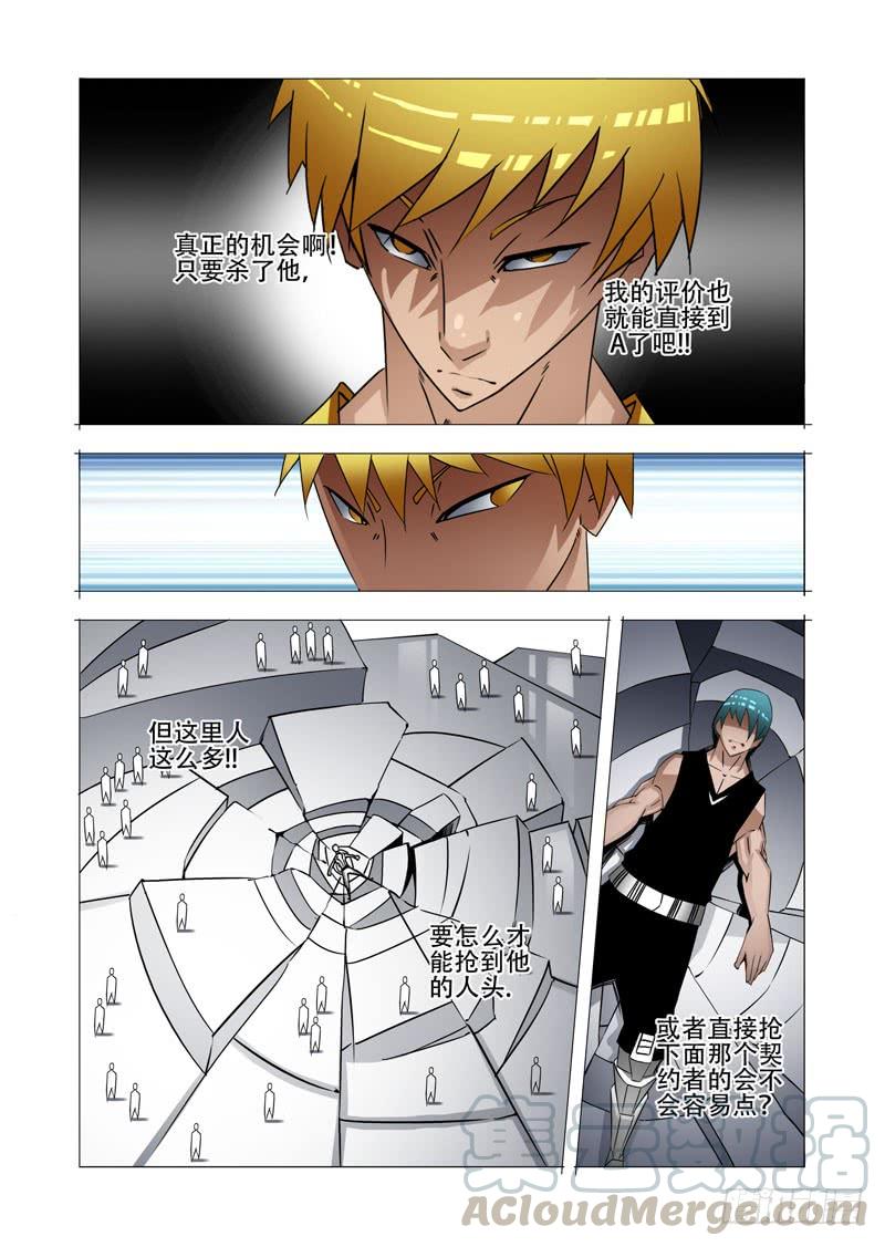 塔奇 绝望深渊篇16：解决他 第29页