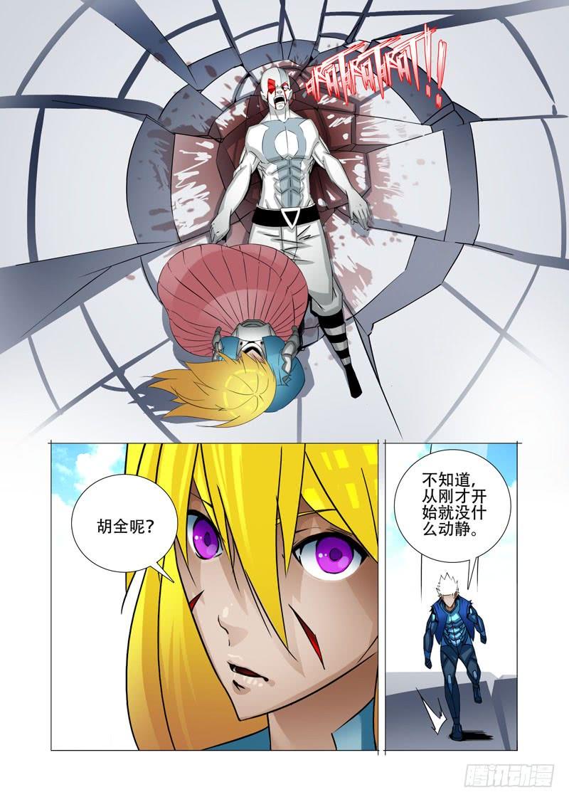 塔奇 绝望深渊篇16：解决他 第23页