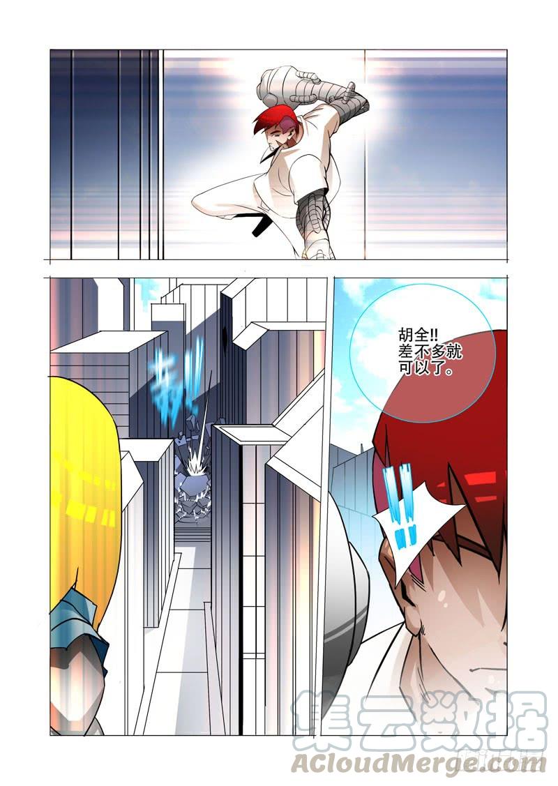 塔奇 绝望深渊篇16：解决他 第25页