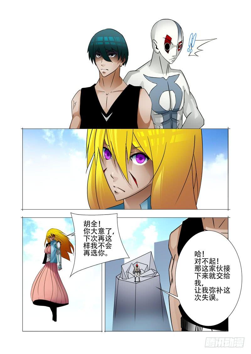 塔奇 绝望深渊篇16：解决他 第4页