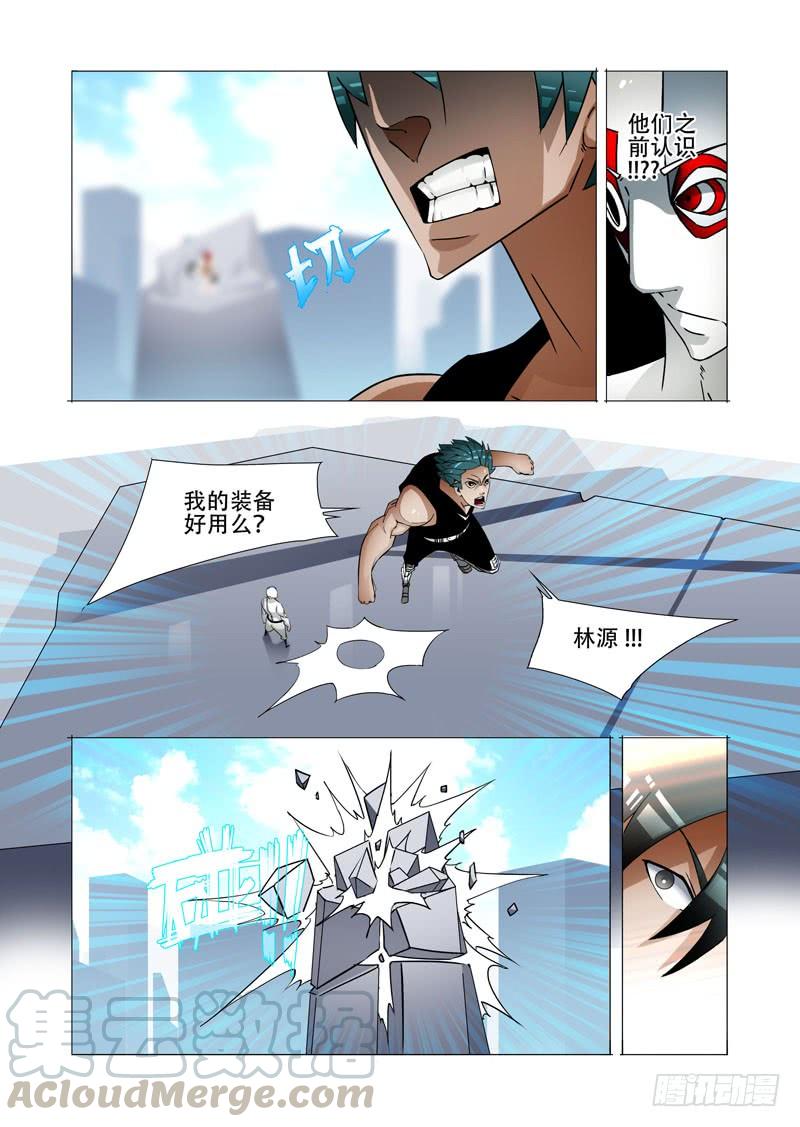 塔奇 绝望深渊篇16：解决他 第5页