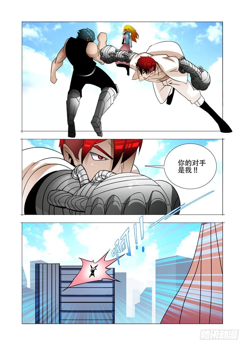 塔奇 绝望深渊篇16：解决他 第6页