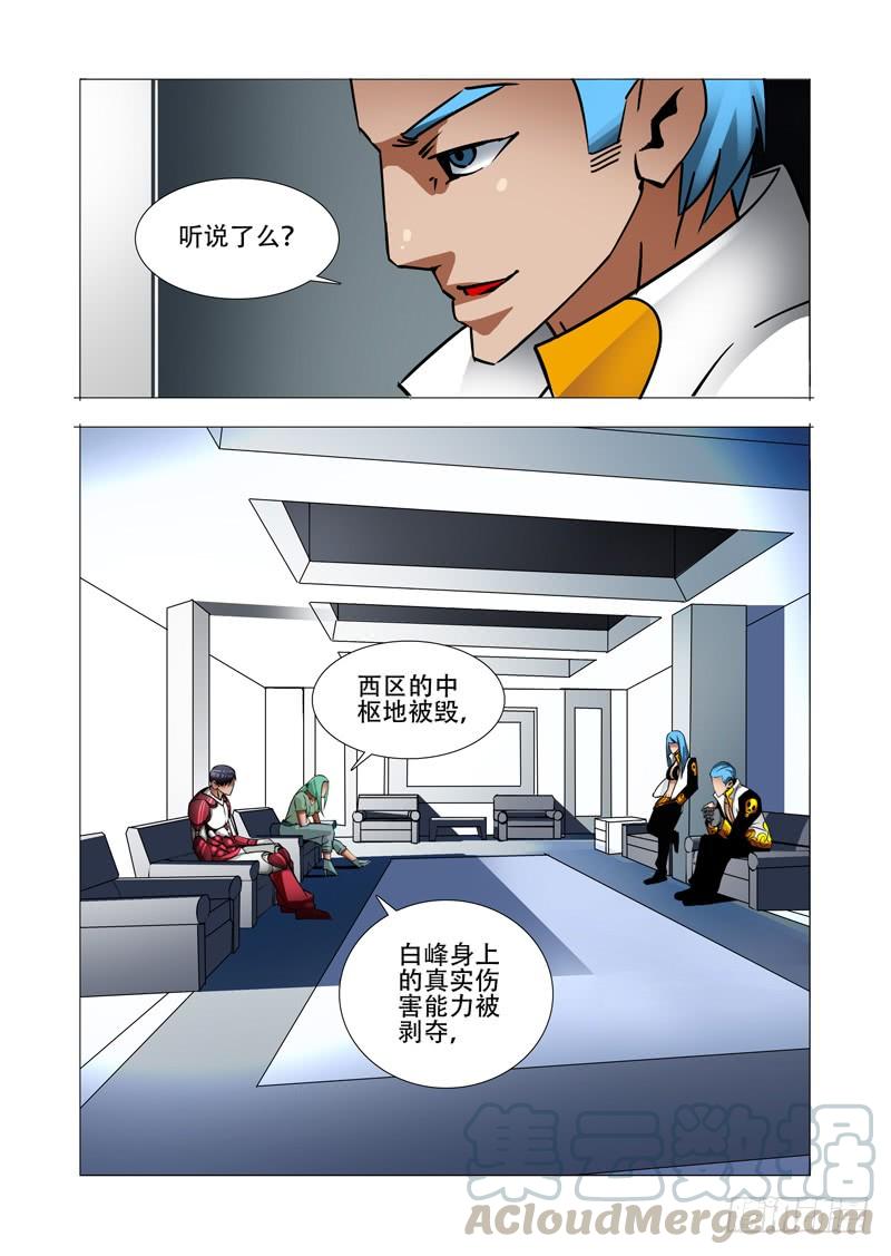 塔奇 绝望深渊篇17：房产与钥匙 第29页