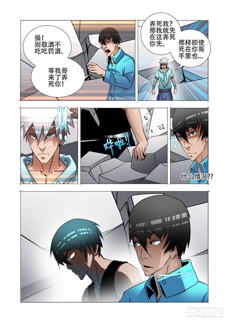 塔奇 绝望深渊篇17：房产与钥匙 第2页