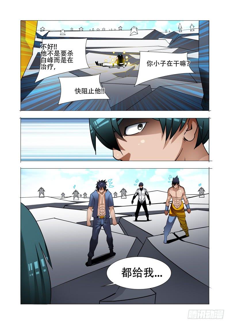 塔奇 绝望深渊篇17：房产与钥匙 第15页
