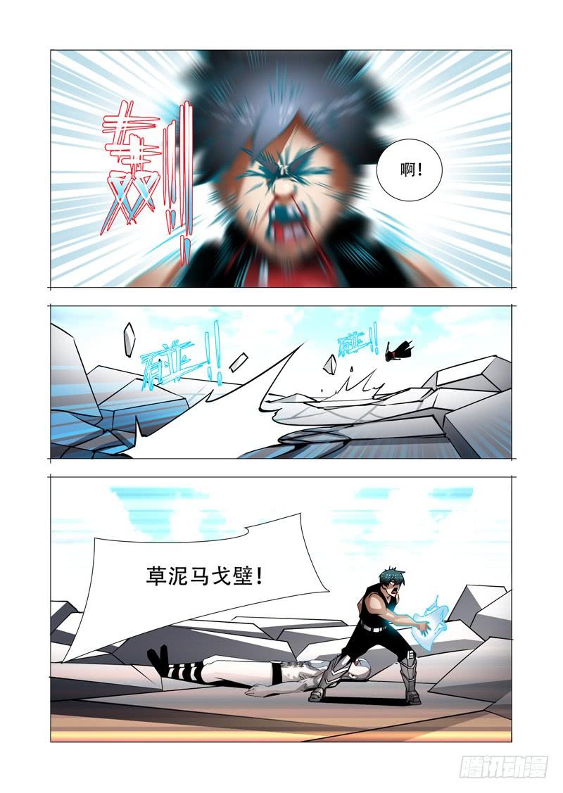 塔奇 绝望深渊篇17：房产与钥匙 第18页