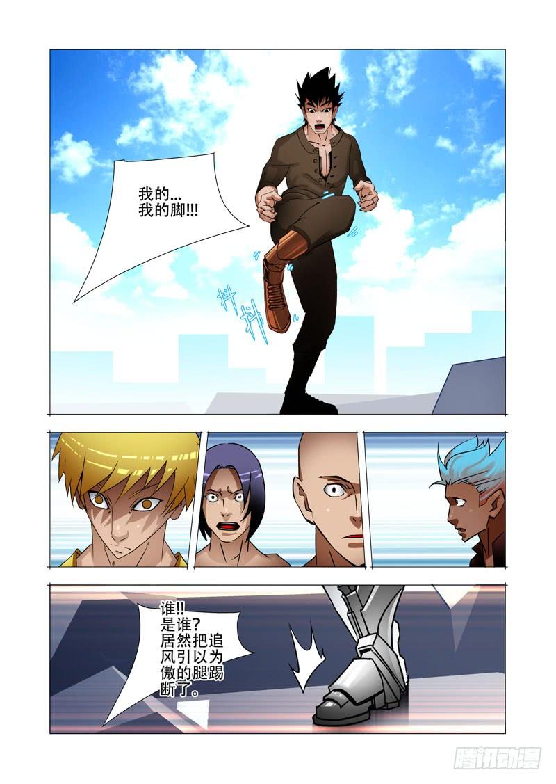 塔奇 绝望深渊篇17：房产与钥匙 第10页