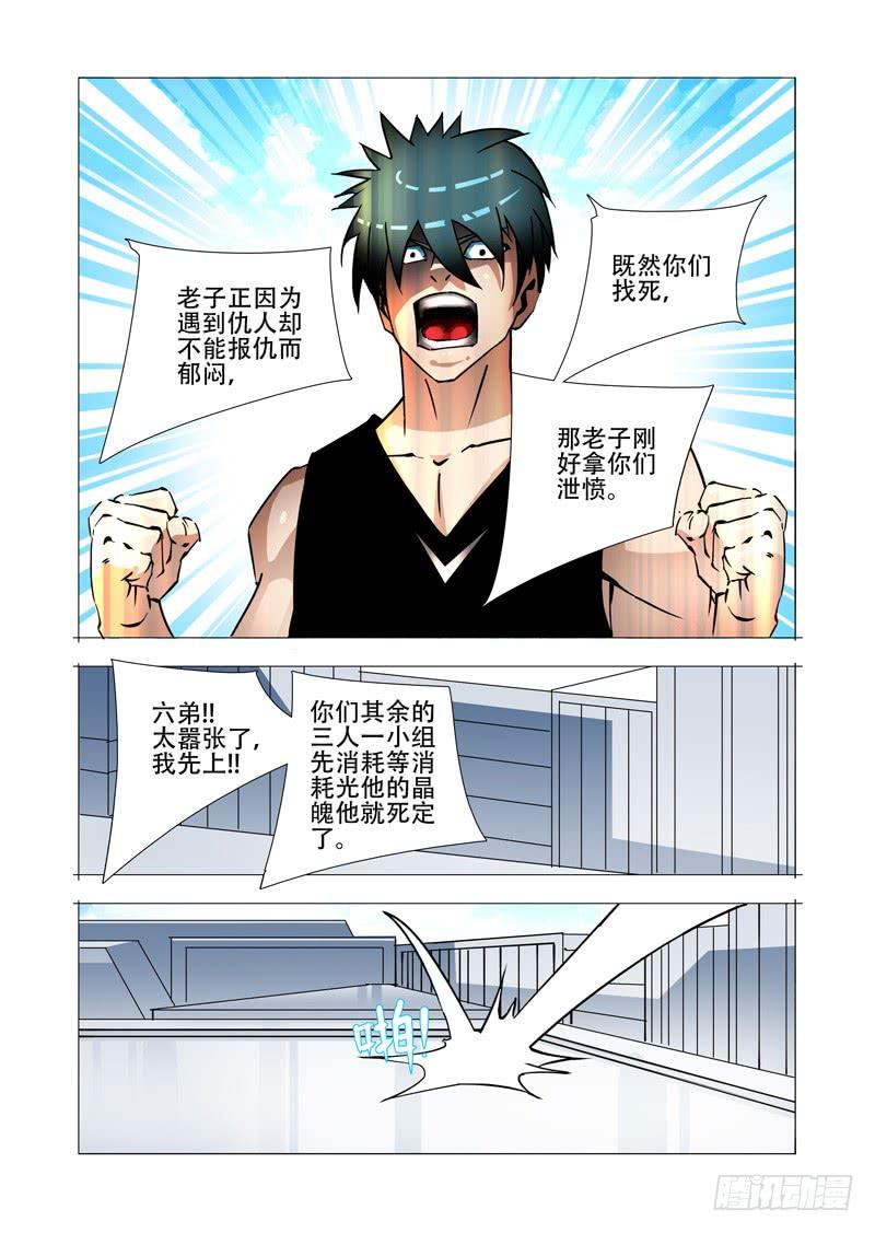 塔奇 绝望深渊篇17：房产与钥匙 第19页