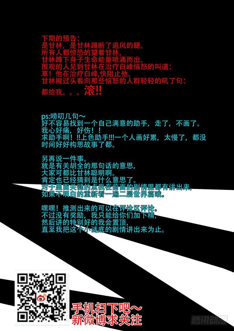 塔奇 绝望深渊篇17：房产与钥匙 第11页