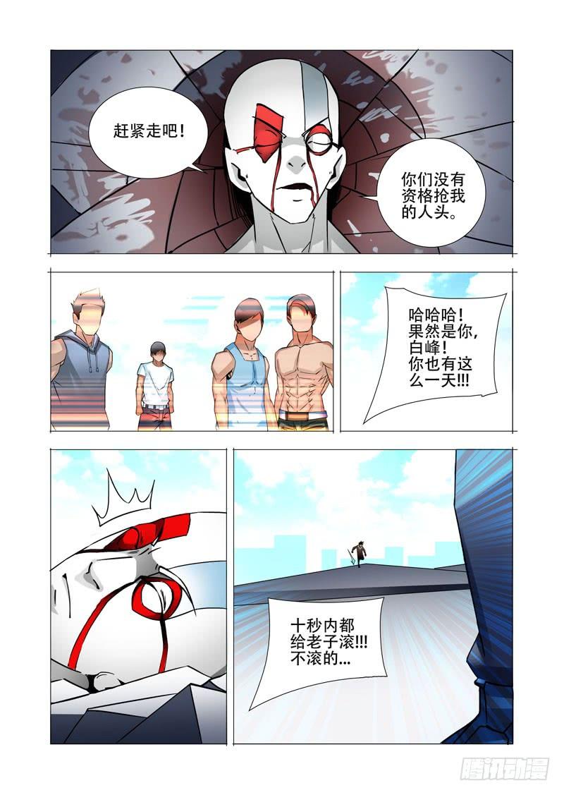 塔奇 绝望深渊篇17：房产与钥匙 第6页