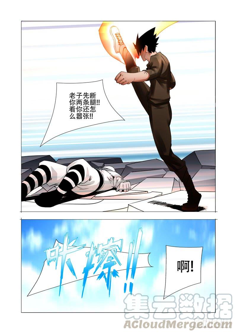 塔奇 绝望深渊篇17：房产与钥匙 第9页