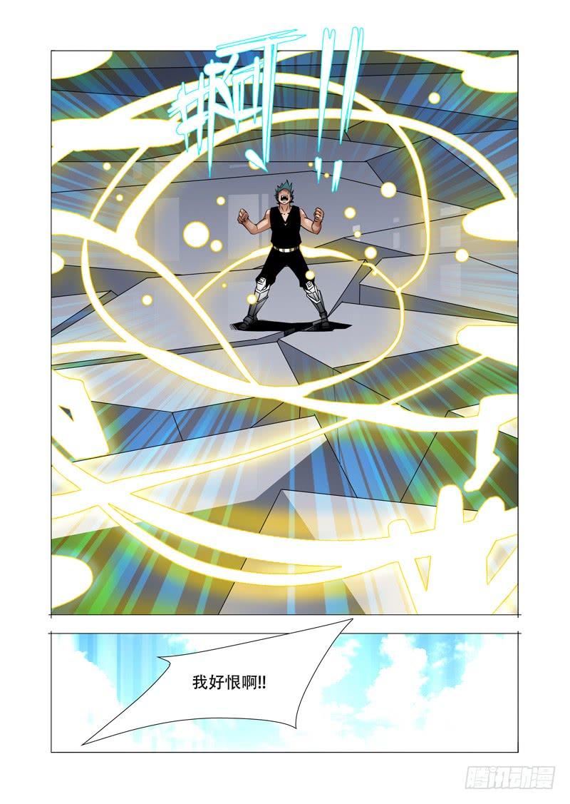 塔奇 绝望深渊篇17：房产与钥匙 第22页