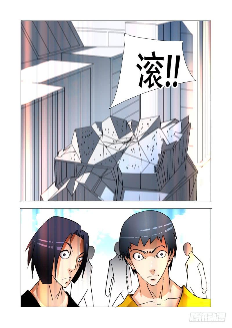 塔奇 绝望深渊篇17：房产与钥匙 第16页