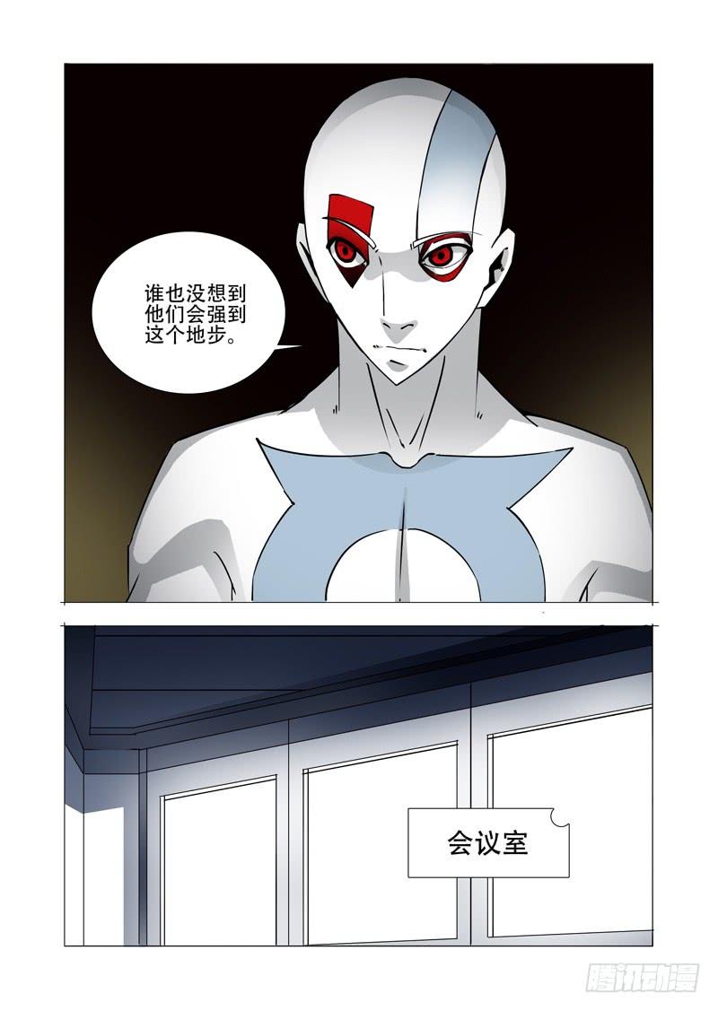 塔奇 绝望深渊篇17：房产与钥匙 第28页