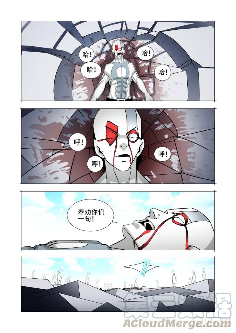塔奇 绝望深渊篇17：房产与钥匙 第5页