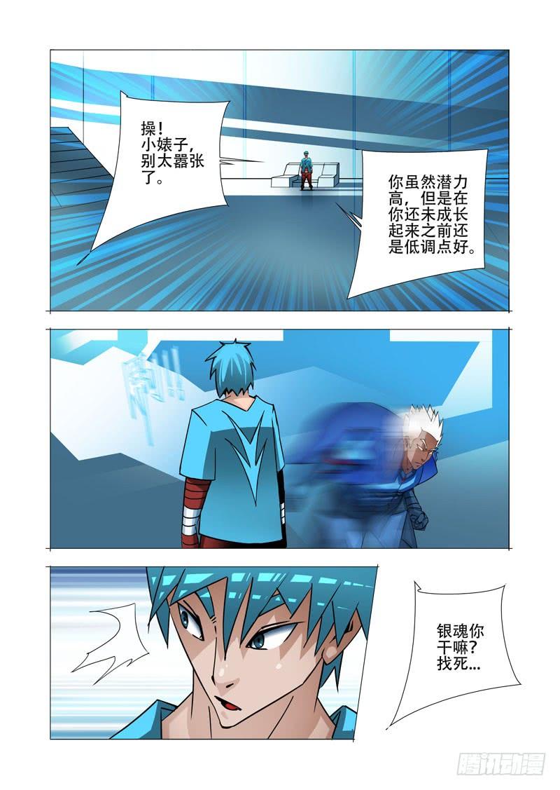 塔奇 绝望深渊篇18：注入资料 第20页