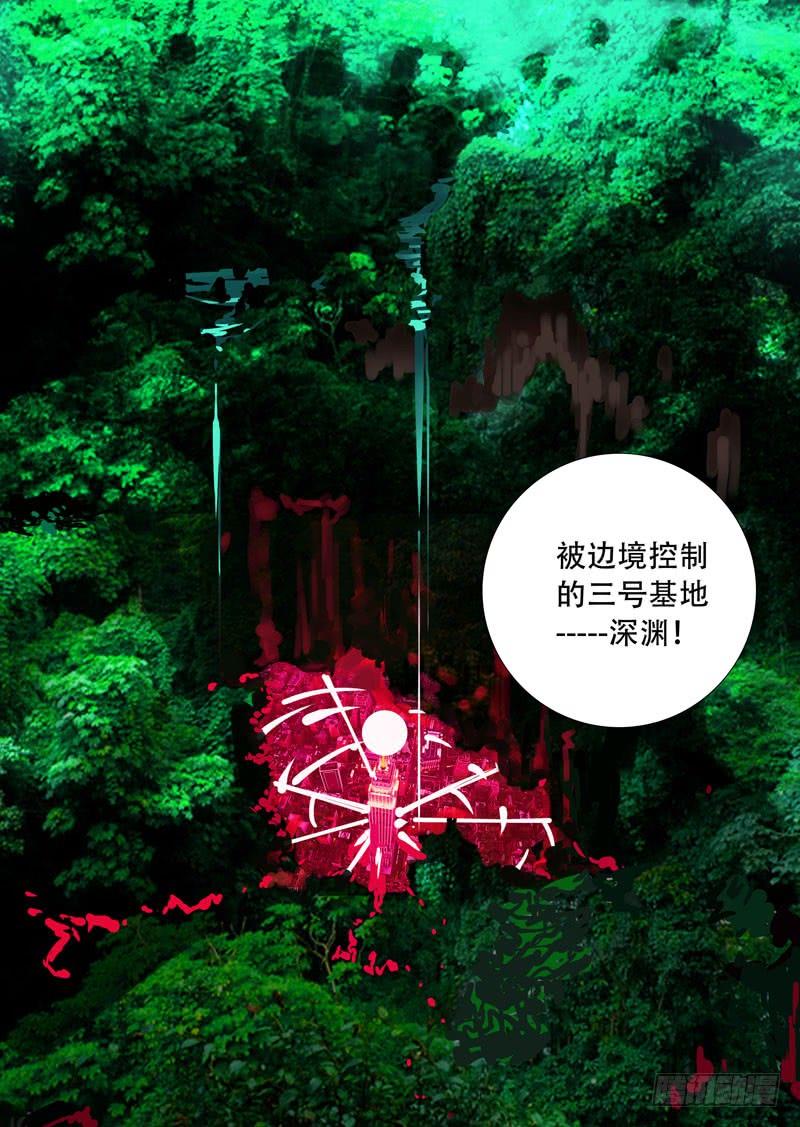 塔奇 绝望深渊篇18：注入资料 第27页