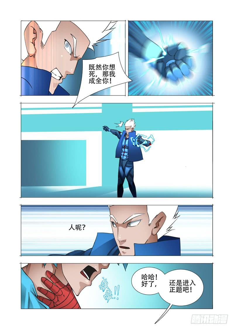 塔奇 绝望深渊篇18：注入资料 第22页