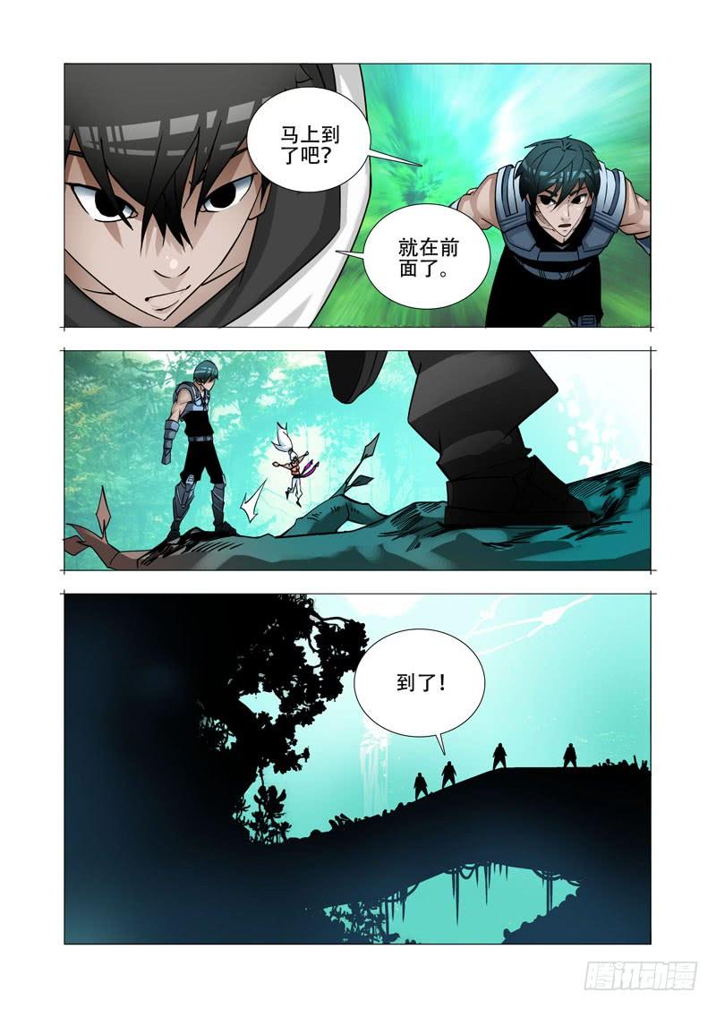 塔奇 绝望深渊篇18：注入资料 第26页