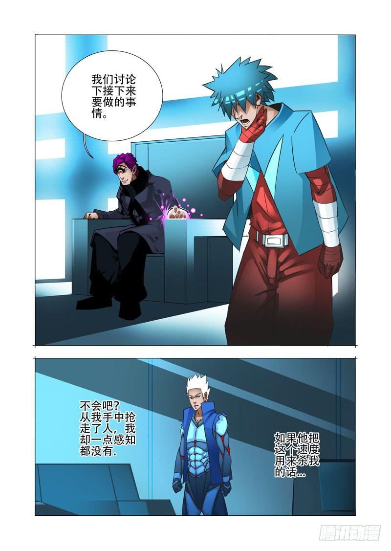 塔奇 绝望深渊篇18：注入资料 第23页