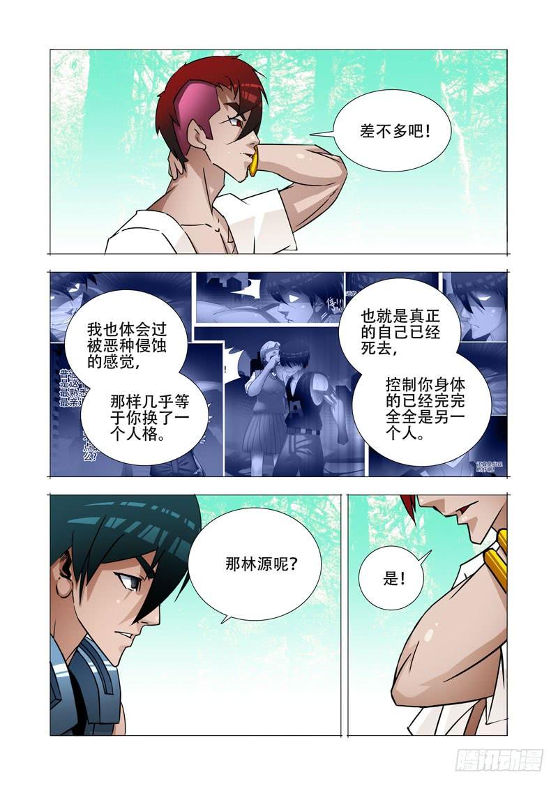 塔奇 绝望深渊篇19：目的和条件 第16页
