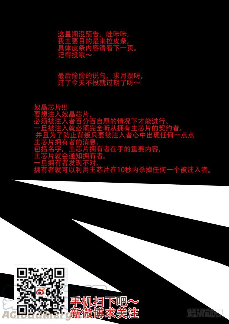 塔奇 绝望深渊篇19：目的和条件 第9页