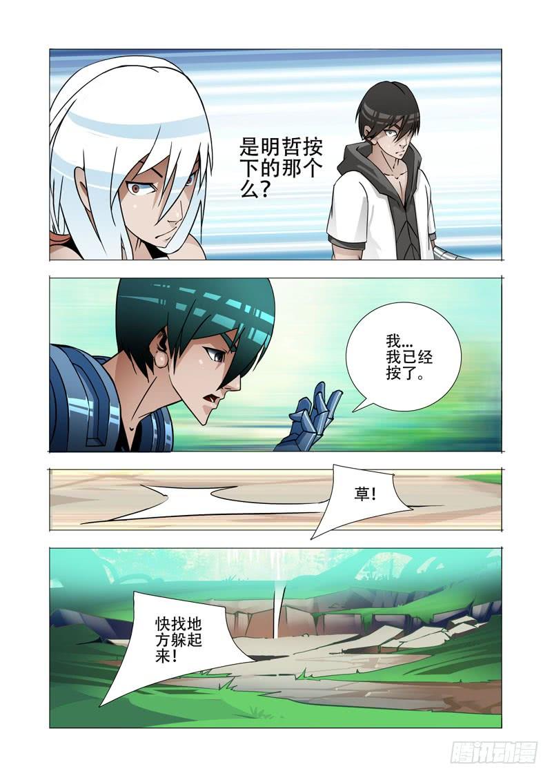 塔奇 绝望深渊篇19：目的和条件 第24页
