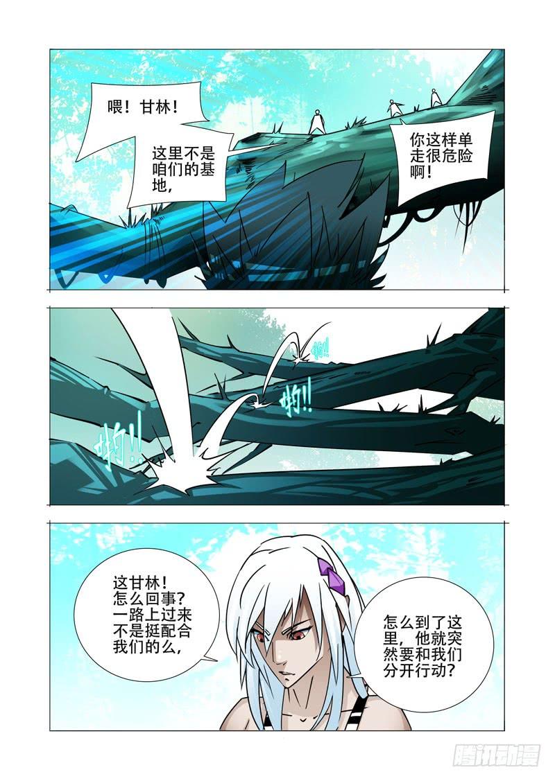 塔奇 绝望深渊篇19：目的和条件 第2页
