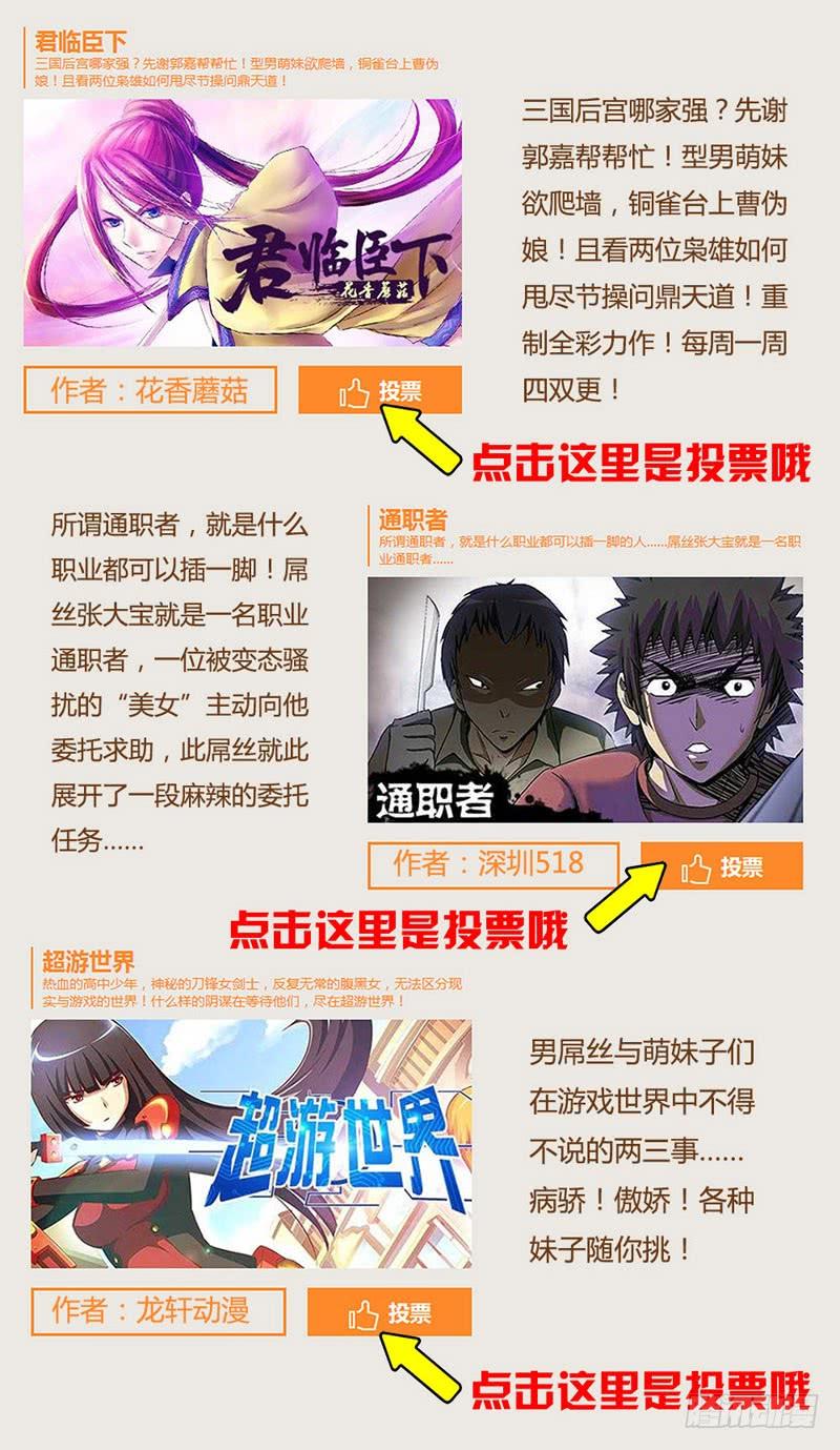 塔奇 绝望深渊篇19：目的和条件 第11页