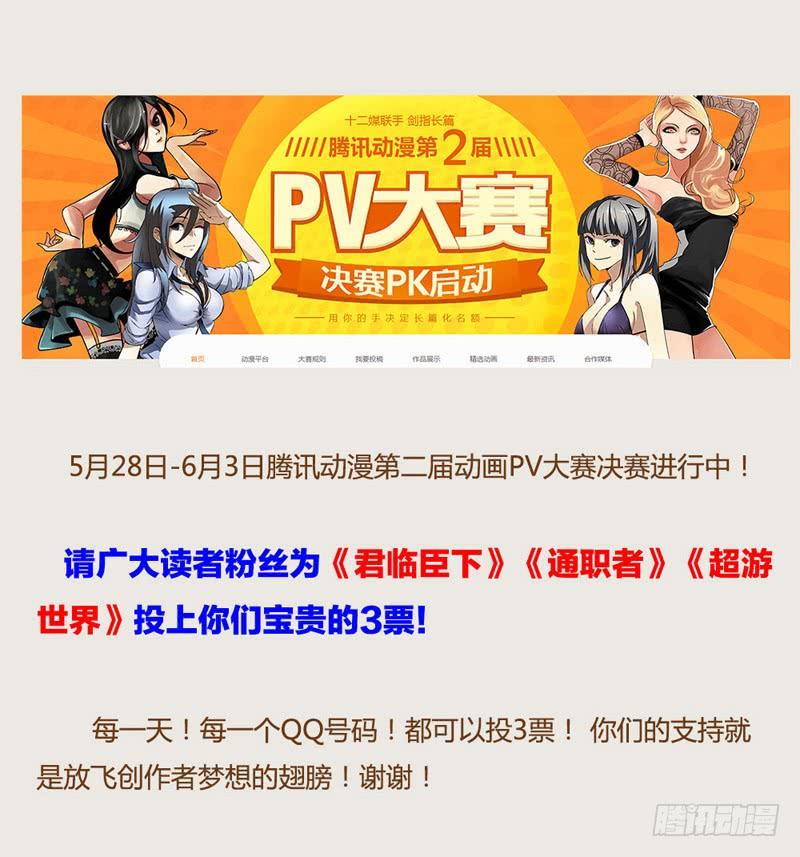 塔奇 绝望深渊篇19：目的和条件 第10页