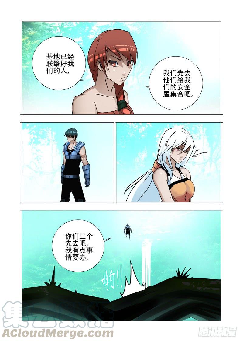 塔奇 绝望深渊篇19：目的和条件 第1页