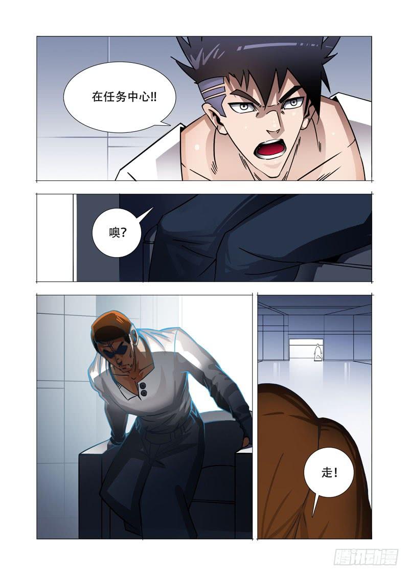 塔奇 绝望深渊篇20：难道是？ 第24页