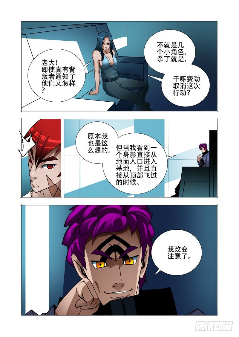 塔奇 绝望深渊篇20：难道是？ 第14页