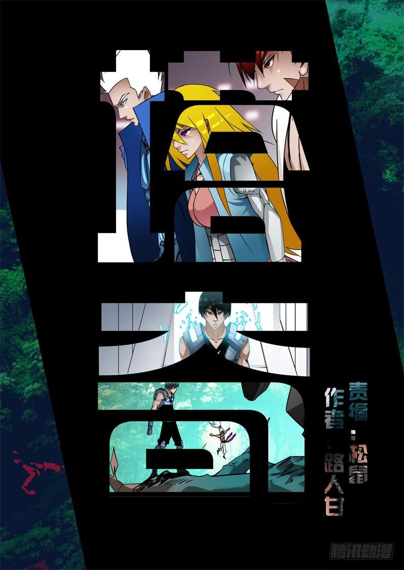 塔奇 绝望深渊篇20：难道是？ 第27页