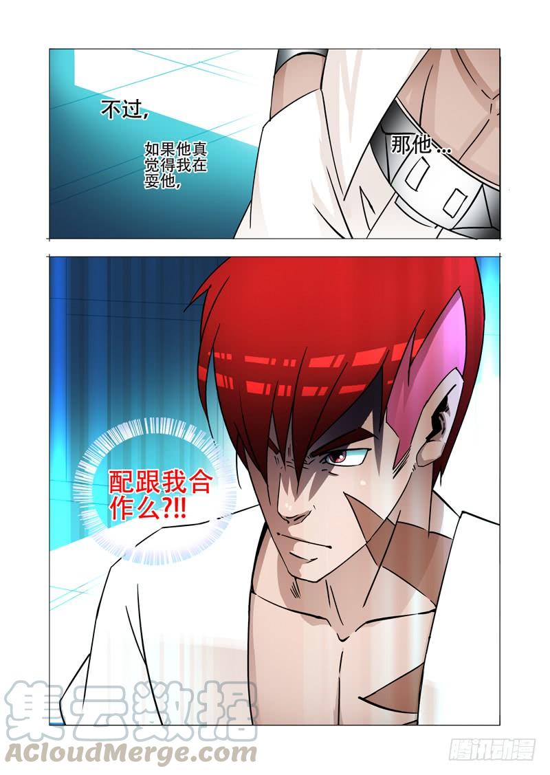 塔奇 绝望深渊篇20：难道是？ 第17页