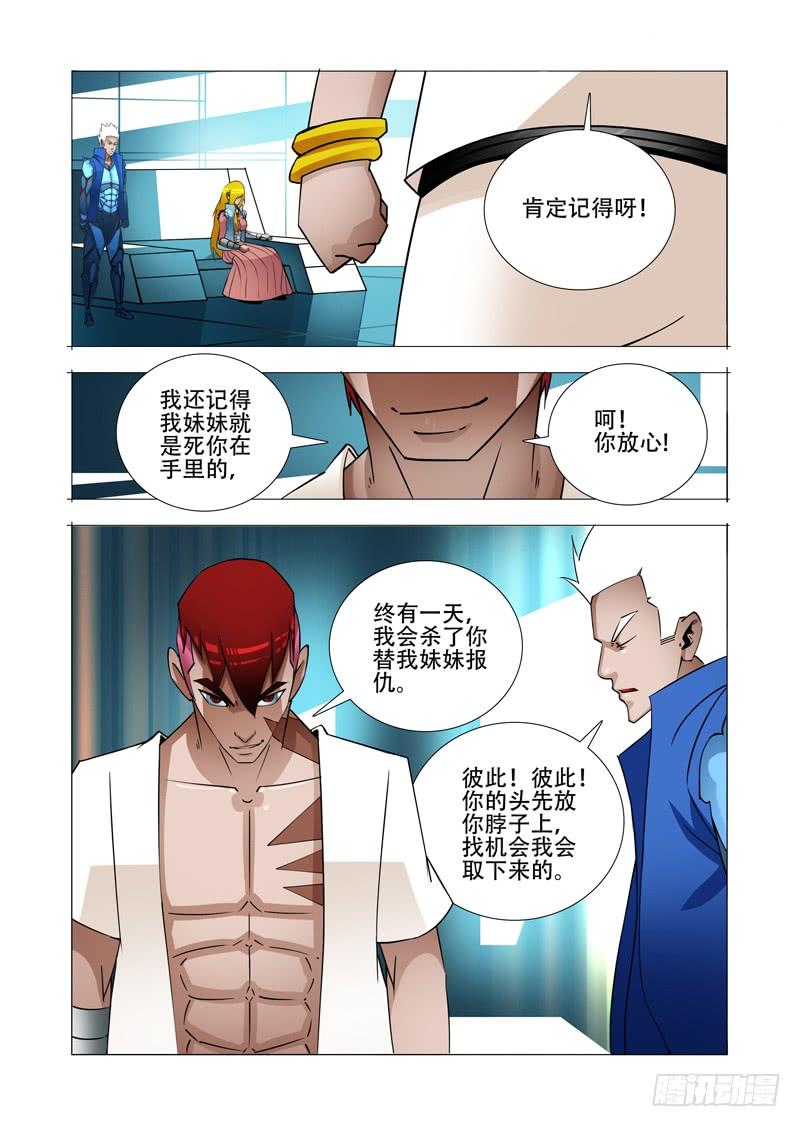 塔奇 绝望深渊篇20：难道是？ 第12页