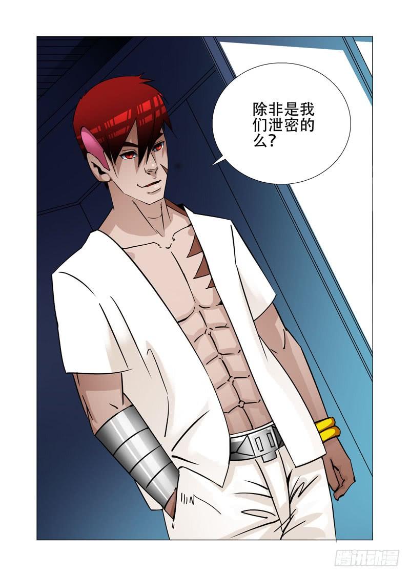 塔奇 绝望深渊篇20：难道是？ 第8页